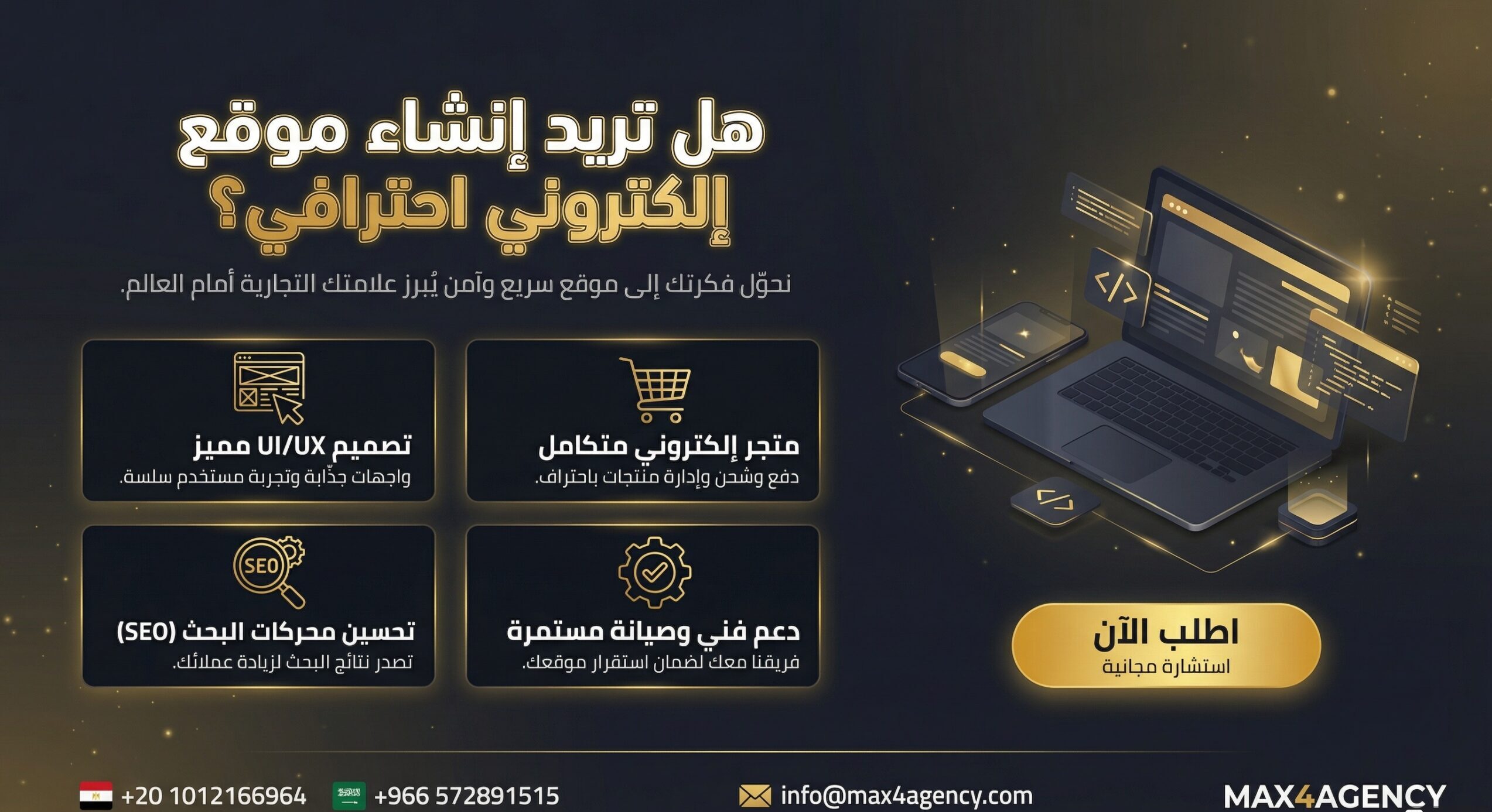 نتائج قابلة للقياس