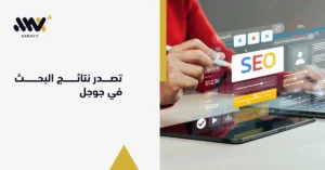 دليل مرئي يوضح خطط تسويق المحتوى وتحسين محركات البحث، لتمكين مشروعك من تصدر نتائج البحث في جوجل وتحقيق نمو مستدام.
